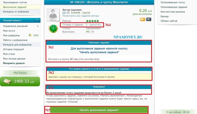 Отправленное задание. Как выполнить это задание. Выполняю задания в Одноклассниках. Выполнение заданий онлайн. Выполнить задание в файле.